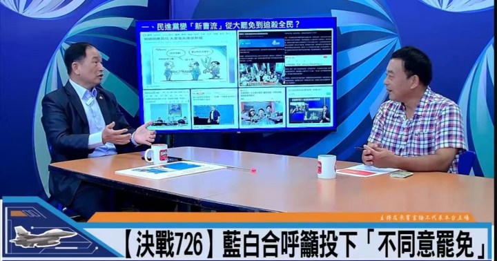 「決戰726」藍白合呼籲投下「不同意票」現場聯播