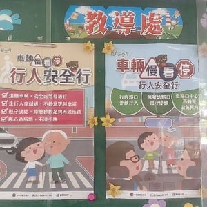 布袋鎮新塭國小