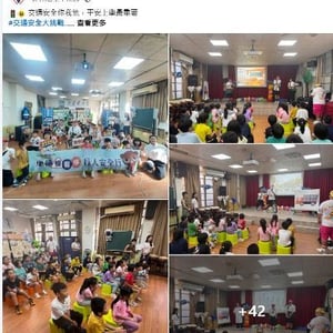 新竹縣橫山鄉內灣國小