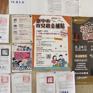 臺中市政府環境保護局