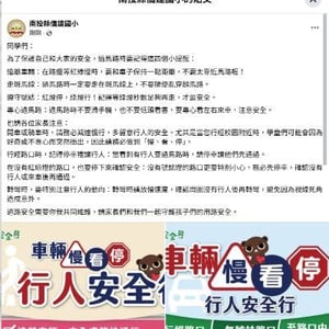 南投縣僑建國民小學