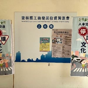工商發展投資策進會
