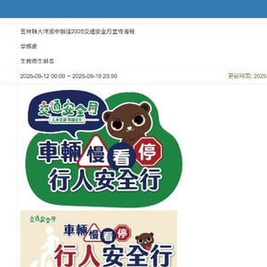 雲林縣立大埤國民中學