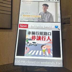 明志科技大學