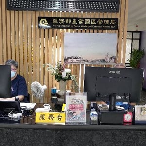 產業園區管理局