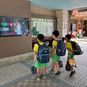 桃園區建國國小