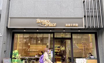 台北早午餐推薦｜波赫士領地精品咖啡館昌吉店｜捷運民權西路站不限時咖啡廳必吃提拉米蘇