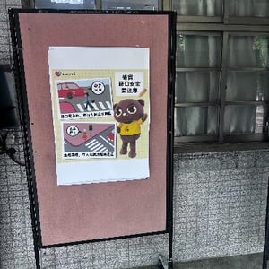 桃園市立山腳國民中學