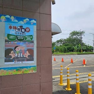 新竹縣大肚國小