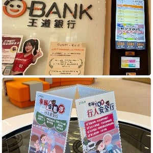 王道銀行