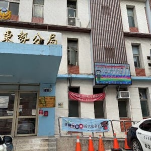 臺中市政府警察局東勢分局