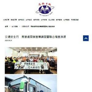 觀光署馬祖管理處