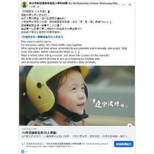 新北市新泰國小