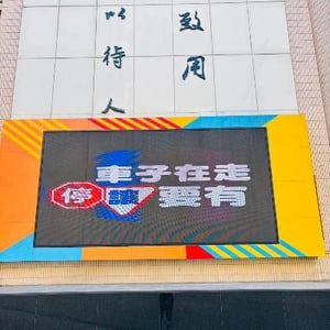 嶺東高中