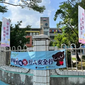 民族國民小學