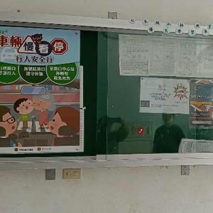 尖石國中