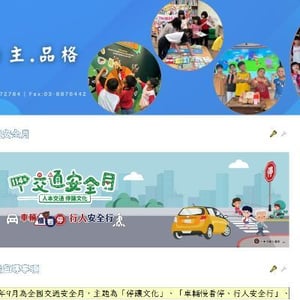 花蓮縣萬榮鄉紅葉國民小學