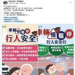 屏東縣田子國小