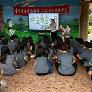 台中市立清海國民中學
