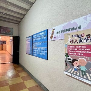數位學習專案辦公室