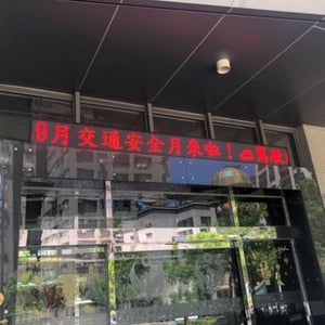 新北市政府消防局