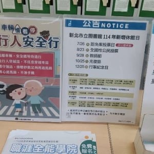 新北市圖八里分館