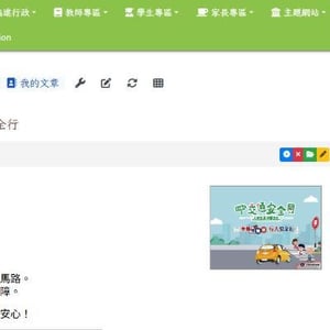 台南市中西區協進國小