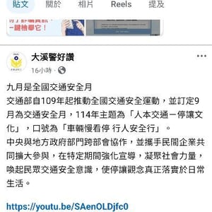 桃園市政府警察局大溪分局