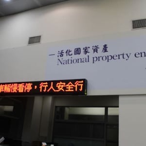 國有財產署中區分署