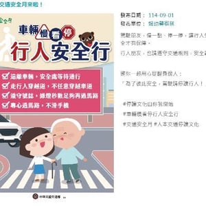 新北市政府警察局婦幼警察
