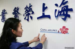 華航將加入廉價航空戰場