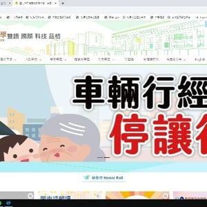 臺北市西湖實驗國民中學