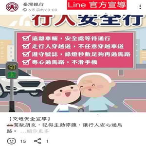 臺灣銀行股份有限公司