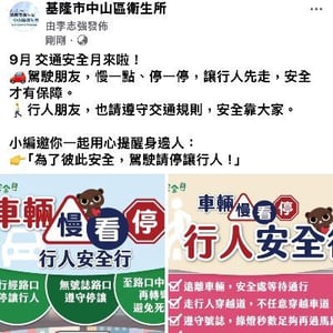 中山區衛生所