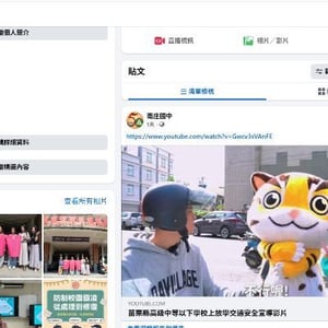 苗栗縣立南庄國民中學
