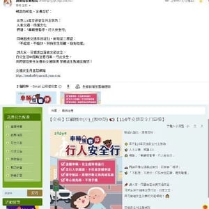 新北市立達觀國民中小學