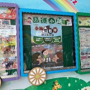 新竹縣中山國小