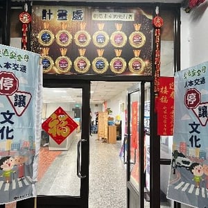 計劃處