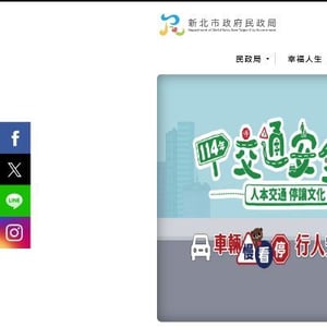 新北市政府民政局