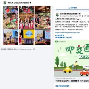 新北市立德拉楠民族實驗小
