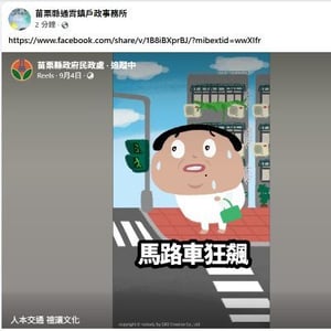 苗栗縣通霄鎮戶政事務所