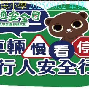 樹林區武林國小
