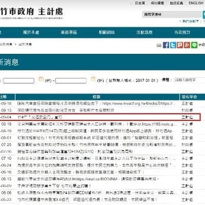 主計處