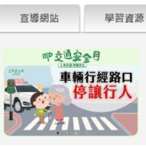 新北市土城區頂埔國小