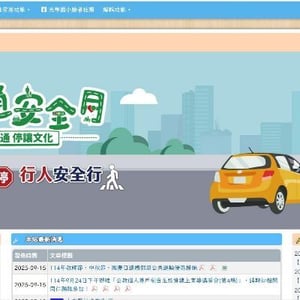 光華國小