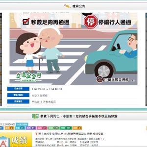瑞芳國小