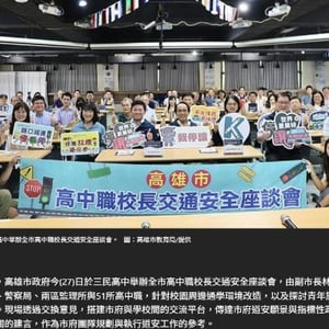 高雄市政府教育局