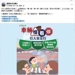 臺南市歸仁區文化國民小學