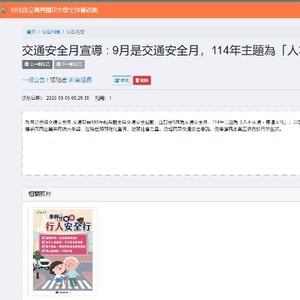 萬興國中
