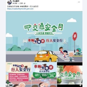 新北市立汐止國民中學